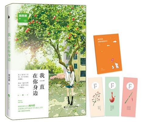 瑞德的冒险之旅中文版