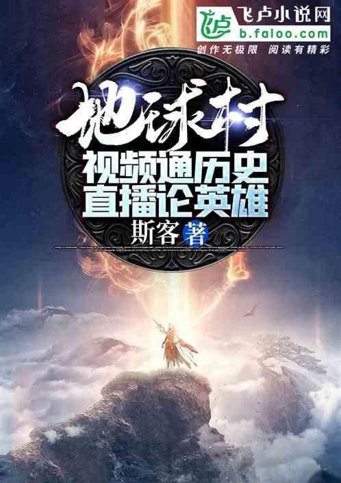 不朽星球